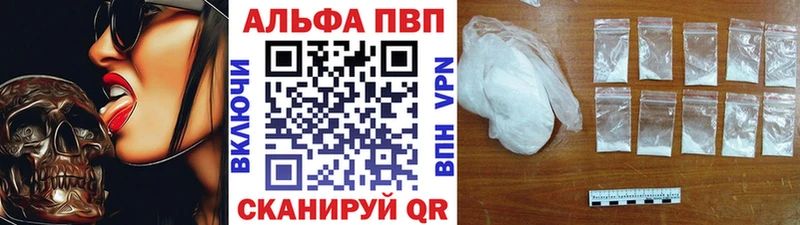 А ПВП кристаллы  купить   Орёл 