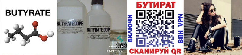 Бутират GHB  Орёл 