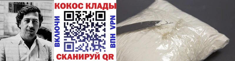 Кокаин 99% Орёл