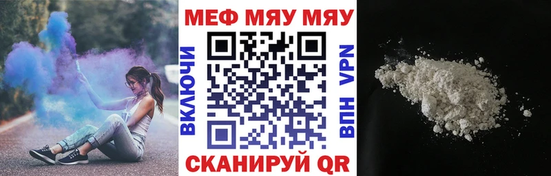 МЯУ-МЯУ кристаллы МЕГА как зайти Орёл